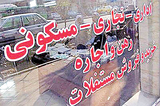 در آمارهای ملکی فروردین منعکس شد                                                                                                                                                                                                                                                                            