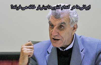 ایرانی‌ها در کدام کشورها بیش‌تر خانه می‌خرند؟                                                                                                                                                                                                                                                               