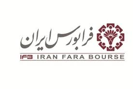 گشایش نماد اوراق تسهیلات مسکن بانک ملی ایران در فرابورس                                                                                                                                                                                                                                                     