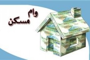 پنج تفاوت اوراق «مسکن» و «ملی»                                                                                                                                                                                                                                                                              