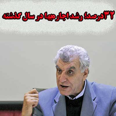 32 درصد؛ رشد اجاره‌بها در سال گذشته                                                                                                                                                                                                                                                                        