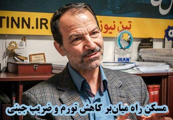 مسکن راه میان‌بر کاهش تورم و ضریب جینی                                                                                                                                                                                                                                                                      