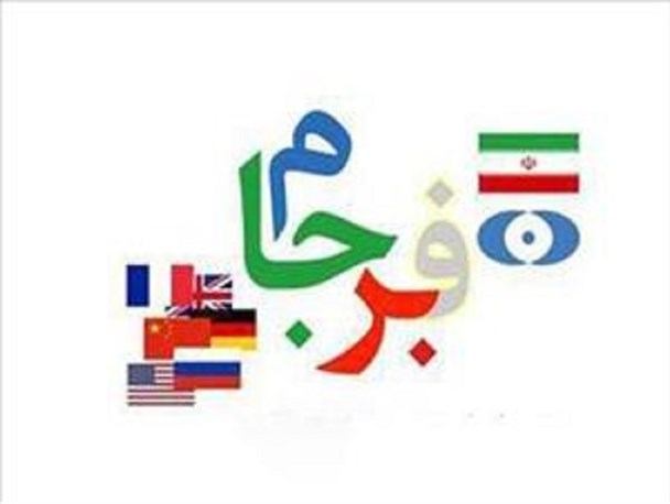 اقتصاد در فاز استقبال از ریسک سیاسی لغو برجام                                                                                                                                                                                                                                                               