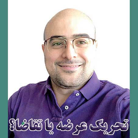 تحریک عرضه یا تقاضا؟                                                                                                                                                                                                                                                                                        