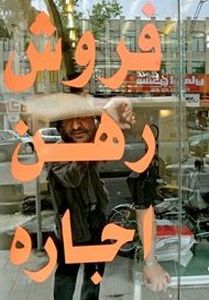 دوره شکوفایی مسکن نزدیک است/ زمین‌گیر کردن مسکن توسط بانک‌ها                                                                                                                                                                                                                                                
