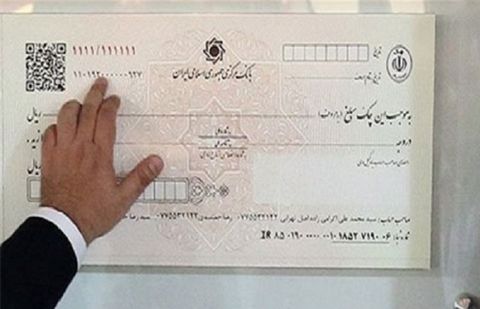 متن کامل کلیات مصوب شده مجلس در رابطه با اصلاح قانون چک                                                                                                                                                                                                                                                     