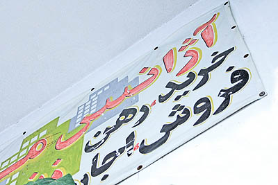 معاملات ملک در پساانتخابات چه مسیری را طی می‌کند؟                                                                                                                                                                                                                                                           