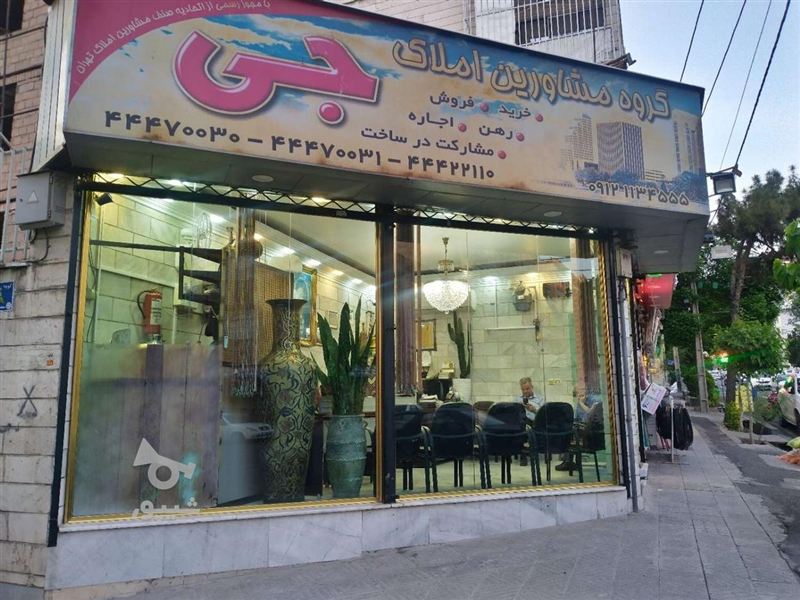 آپارتمان 81متر تخلیه دوخواب با پارکینگ‌ و انباری