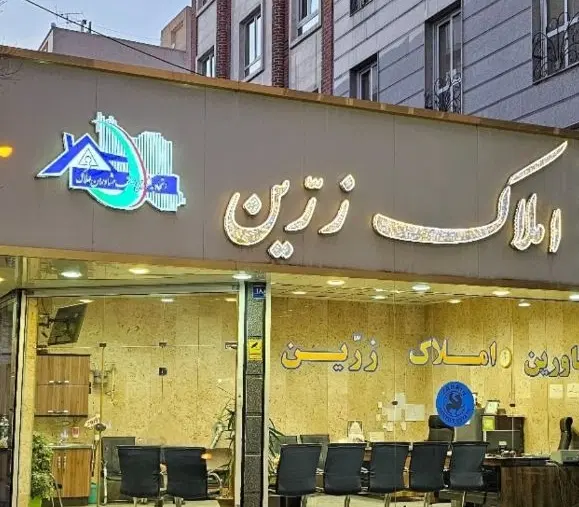 آپارتمان ۲ خواب عاشری