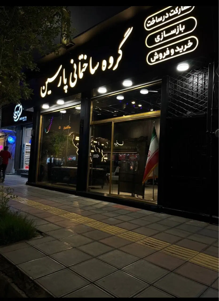 آپارتمان     تک واحدی     ۲۶۰متر   ۴ خواب