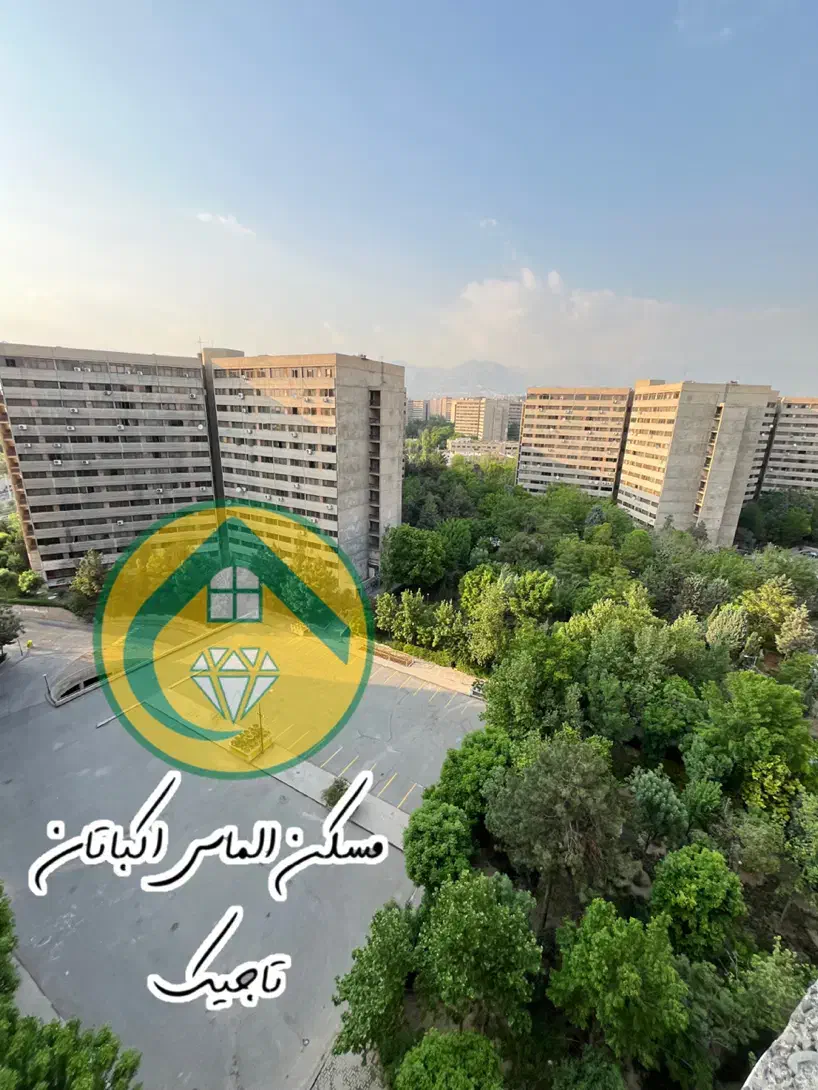 ۳ خوابه ۱۴۱متری فلت با ۲ پارکینگ