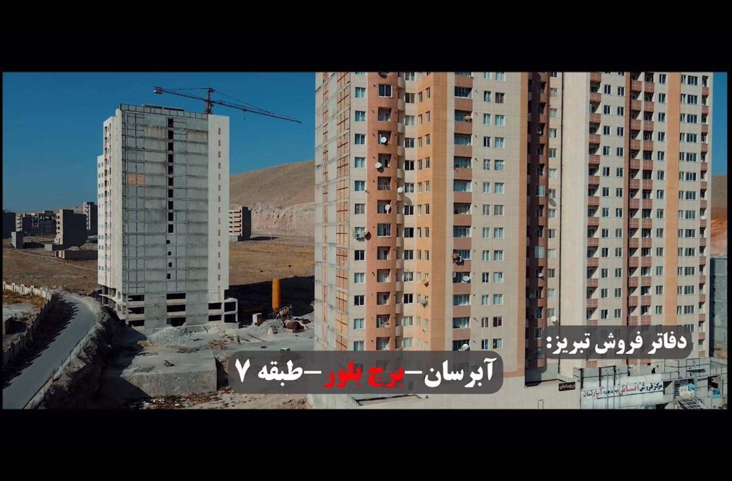 امتیاز مسکن 77 متری در تبریز با شرایط خاص