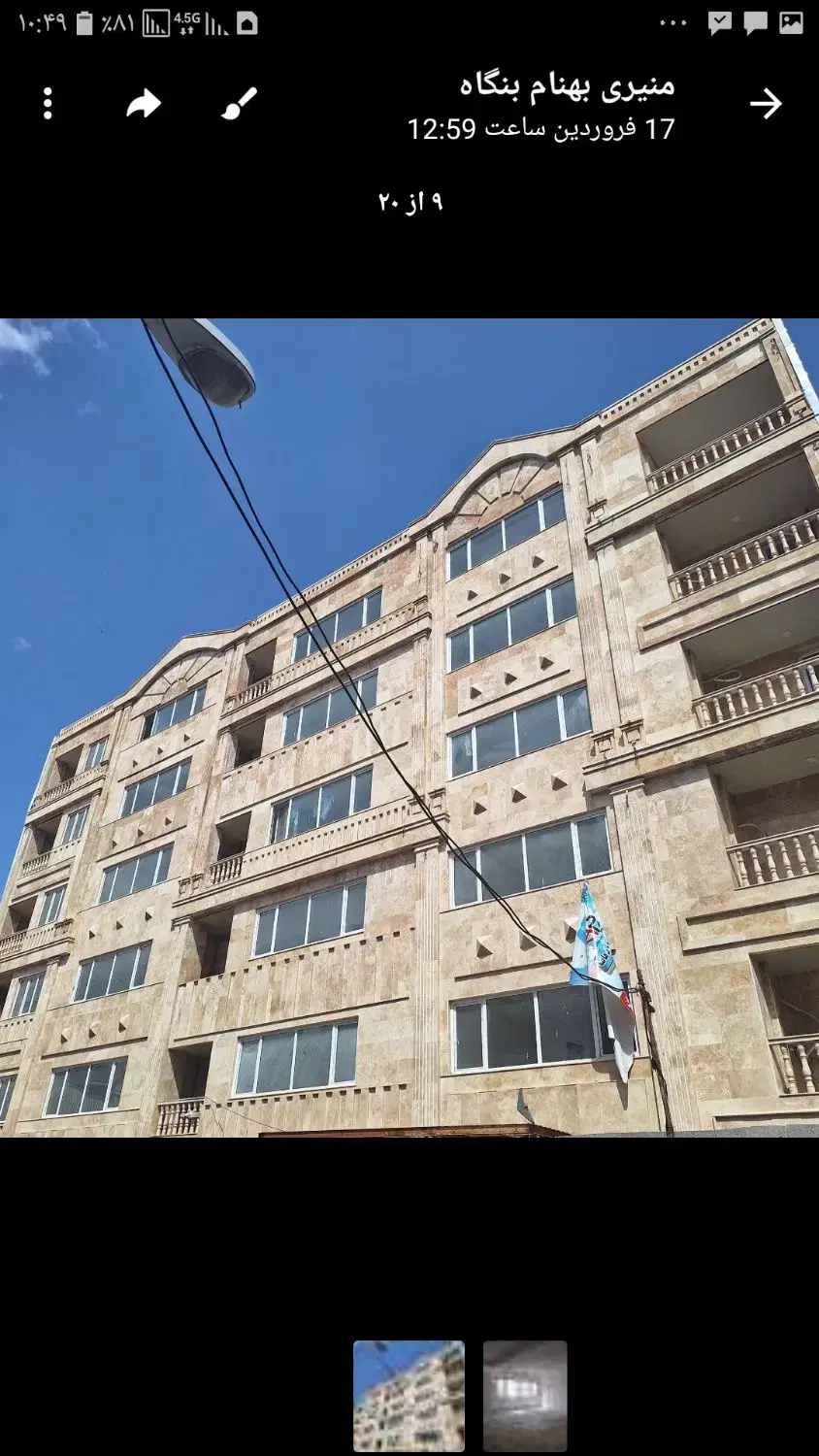 اپارتمان نوسازدر مطهری