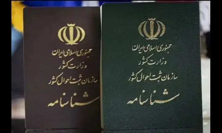 وکیل تخصصی تغییر نام
