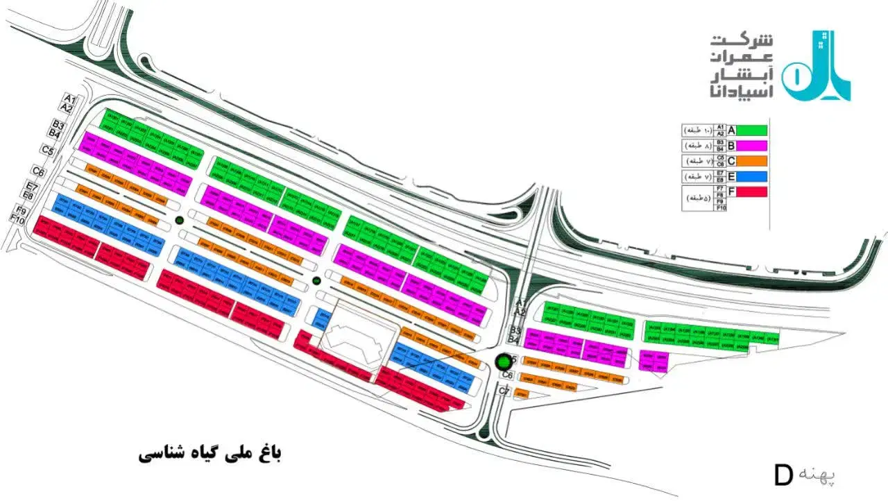پهنه طبیعت ارتش_آپارتمان 3خواب_باغ گیاه شناسی
