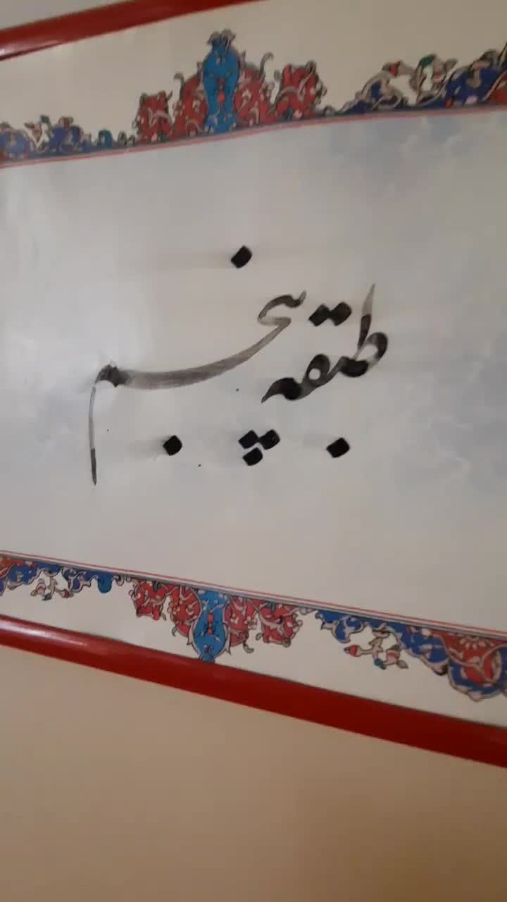 آپارتمان بر بلوار فاطمیه ۱۸۱ متر