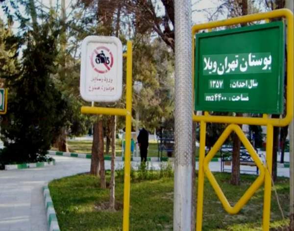 فروش آپارتمان ۳ خوابه تهران ویلا ارزش خرید بالا