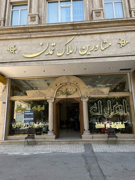 آپارتمان ۱۳۰ متری_سند آماده_سر جلو