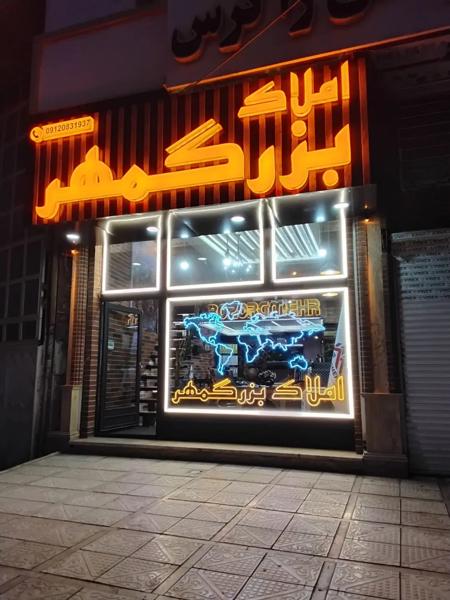 اجاره واحد۱۸۰مترتخلیه ،کسری،برچهارراه آزادگان