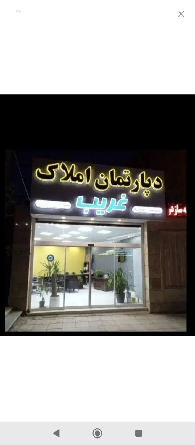 رهن و اجاره 110 متری دانش یک