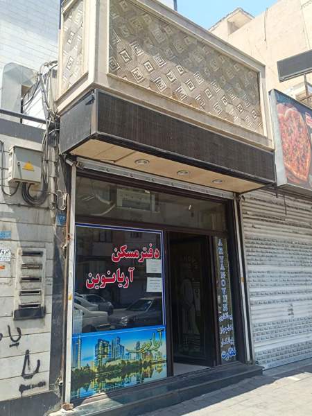 ۷۵ متر تکخواب خ احدی