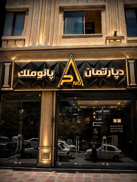 اجاره ۸۵متری ویلاشهر سه راه ون