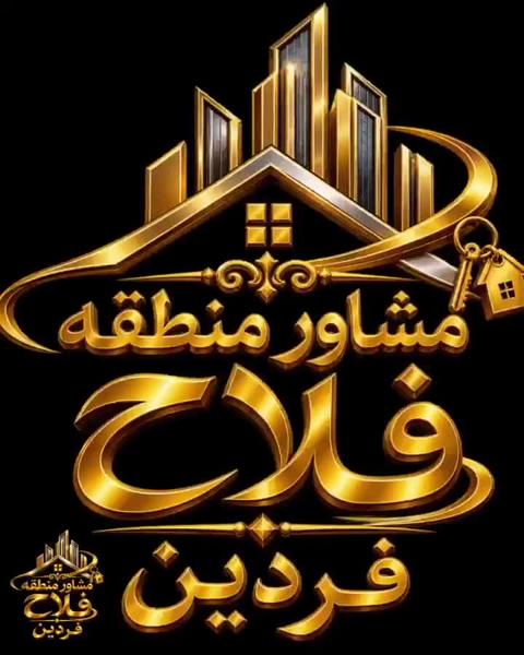 ۳۷ متری نقلی درفریدون احمدی(فلاح)