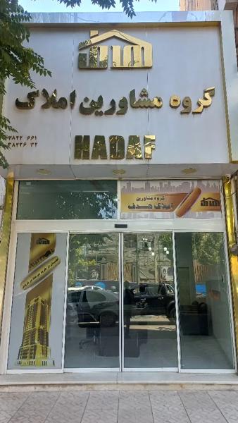 170متر3خواب گلستان ارشاد باباطاهر طبقه