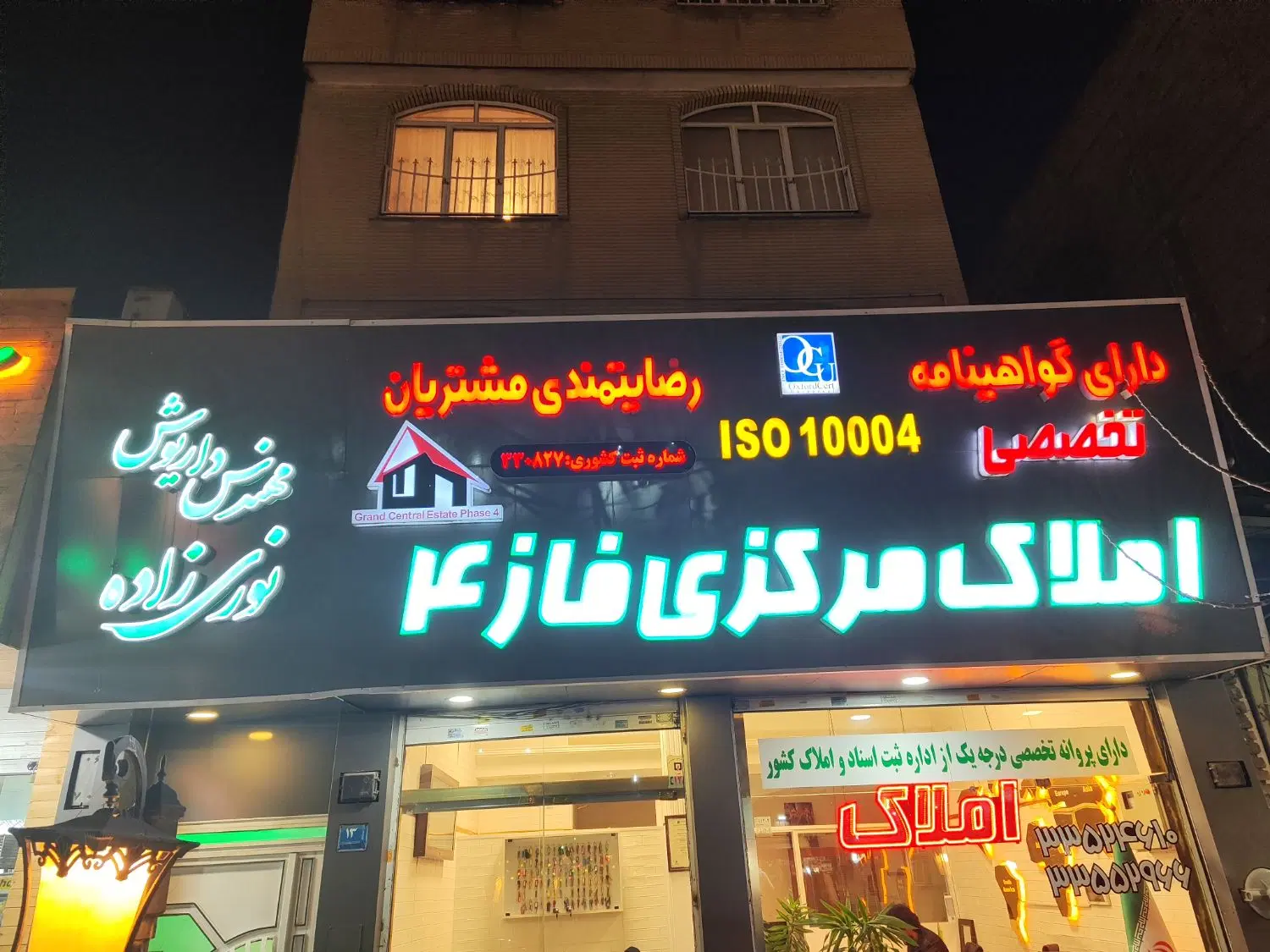 رهن ۱۰۰ متری طبقه سوم فاز ۴ مهرشهر