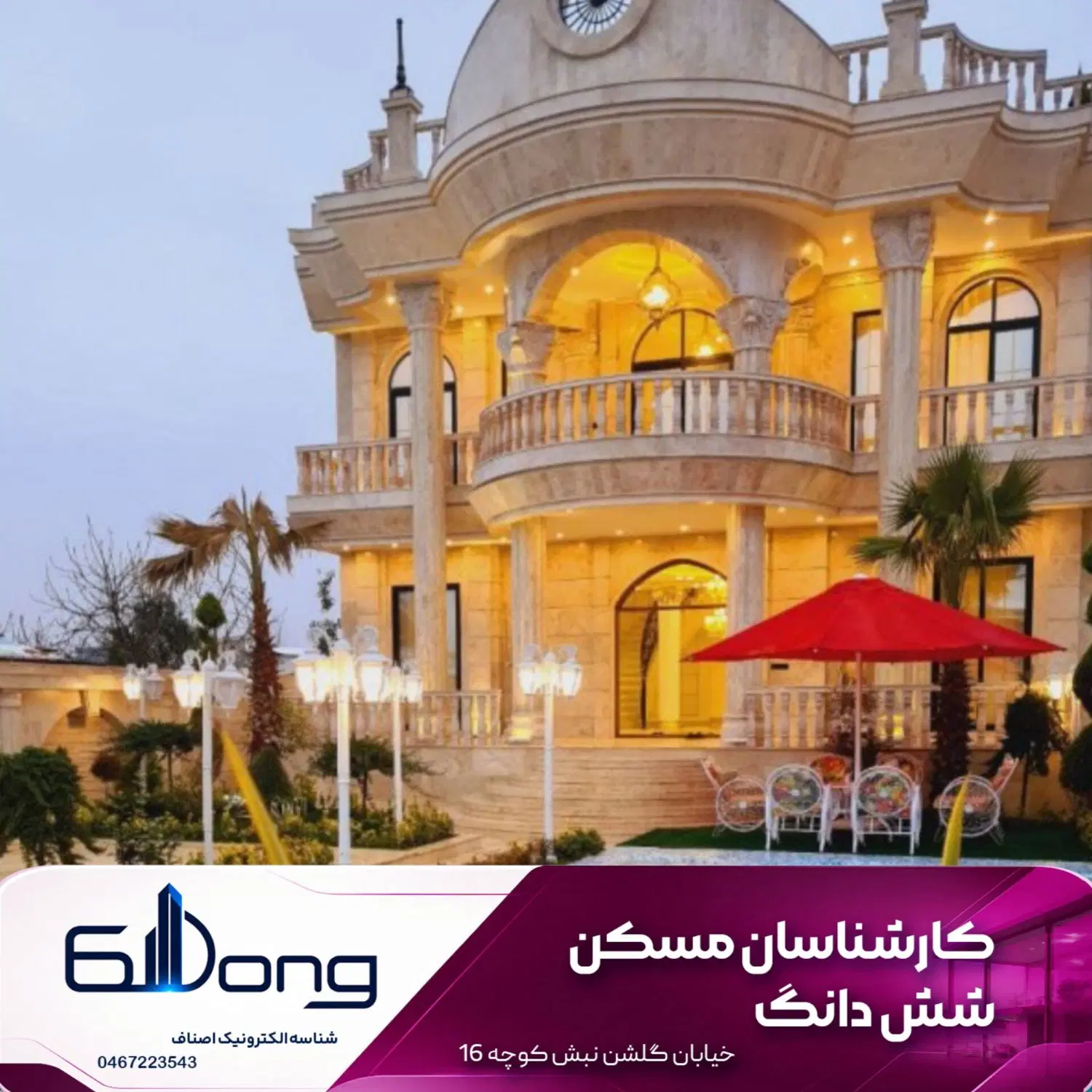 همکف راه جدا فول امکانات_همت