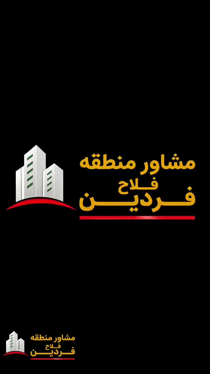 ۷۱ متر تاپ لوکیشن در ( فلاح )