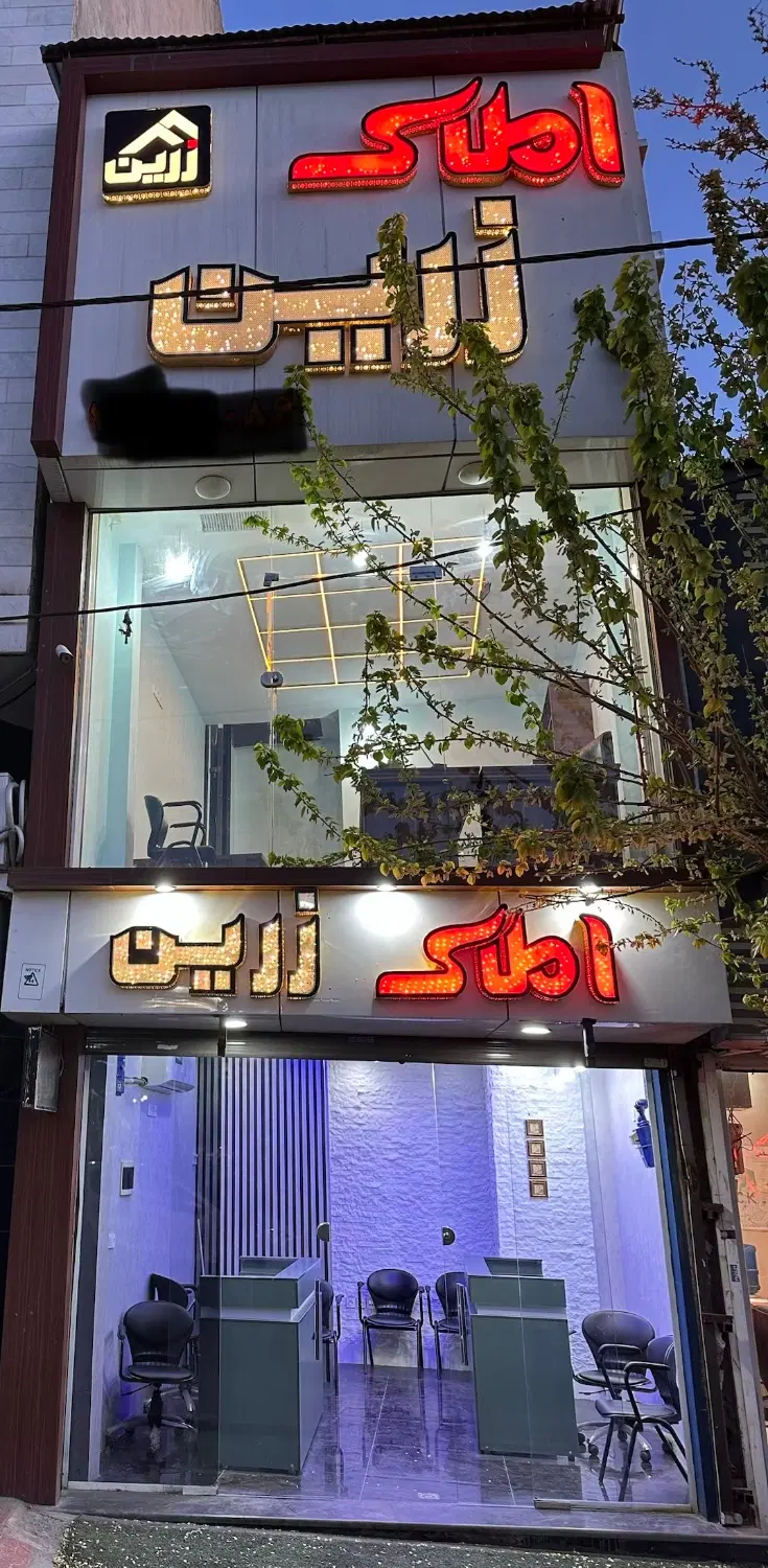 واحد ۱۲۷ متری ۲ خواب