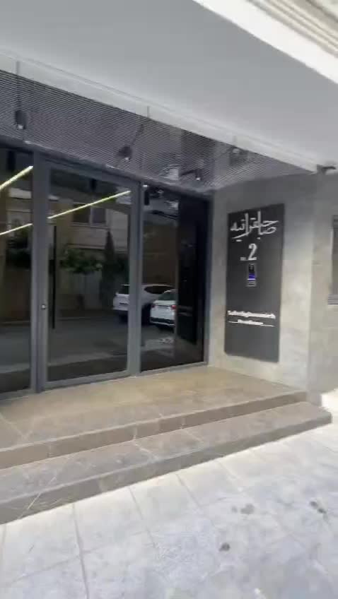 صاحبقرانیه سپند دستان ورودی لابی مجرد موجه
