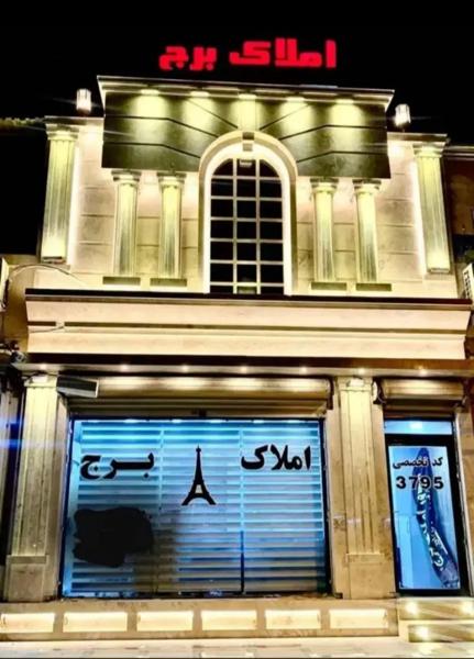 نیشکر خ نهم
