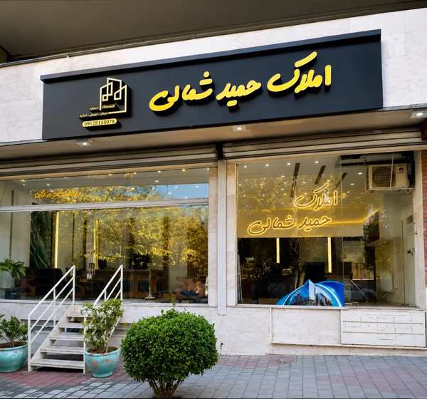 ۱۰۲ متر_مجتمع الوند_فرهنگ