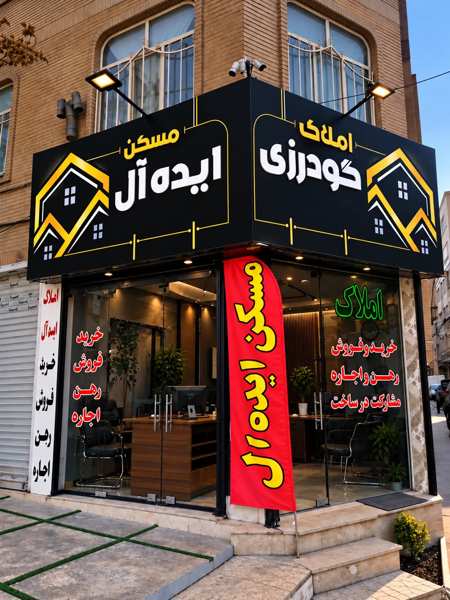 اجاره آپارتمان ۸۵متری