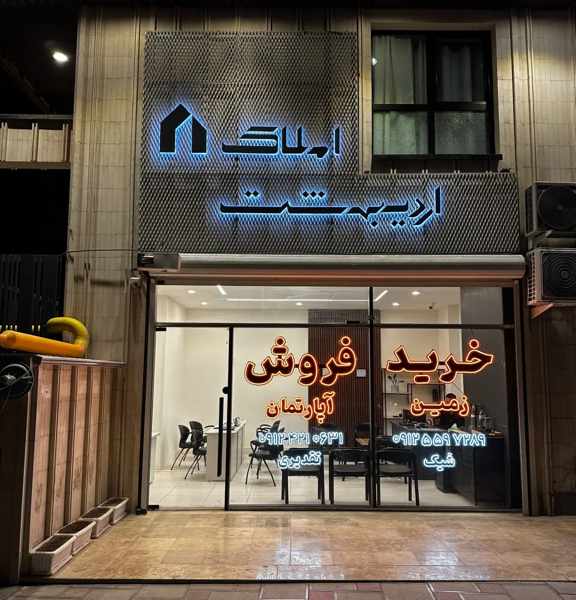 واحد ۱۲۰ متری _ ۲ خواب _زعفرانیه