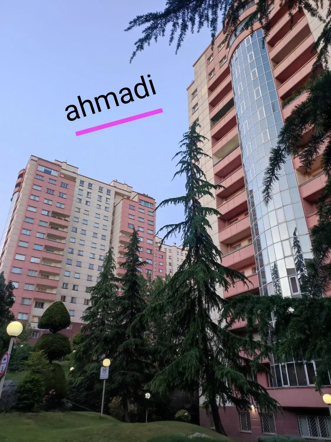 سبحان ۱۷۰ متر ط ۱۱ (احمدی)
