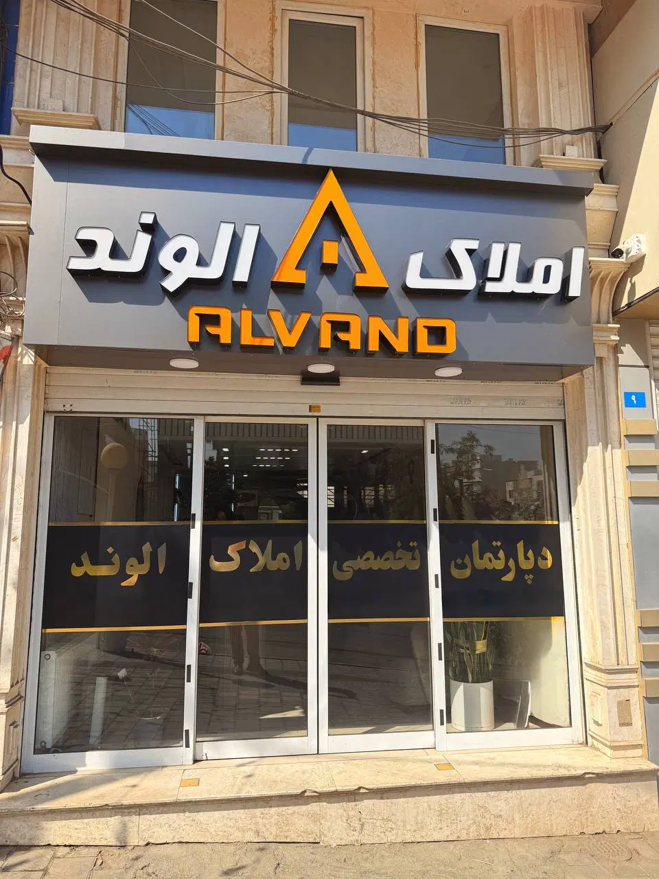 ۱۲۸متر_۲بر_پارکینگ‌بدون‌مزاحم_صدف