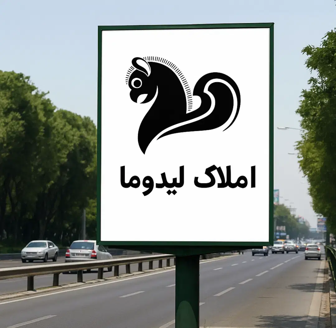 آپارتمان یک خوابه شهرک سبحان
