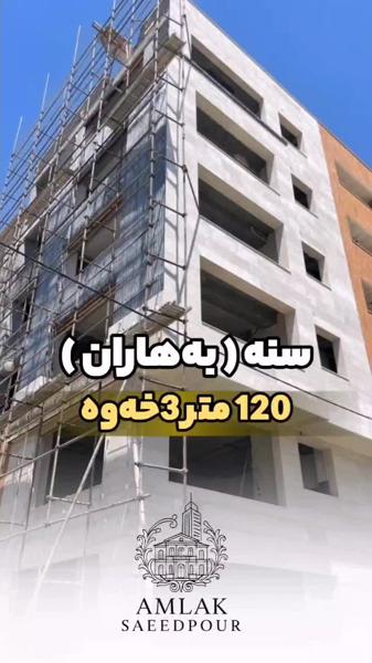 فروش واحد دو نبش سه خوابه بهاران