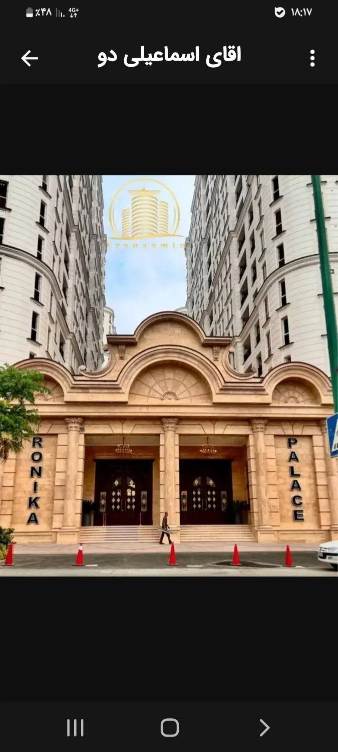 ۱۱۰ متر _ رونیکا پالاس