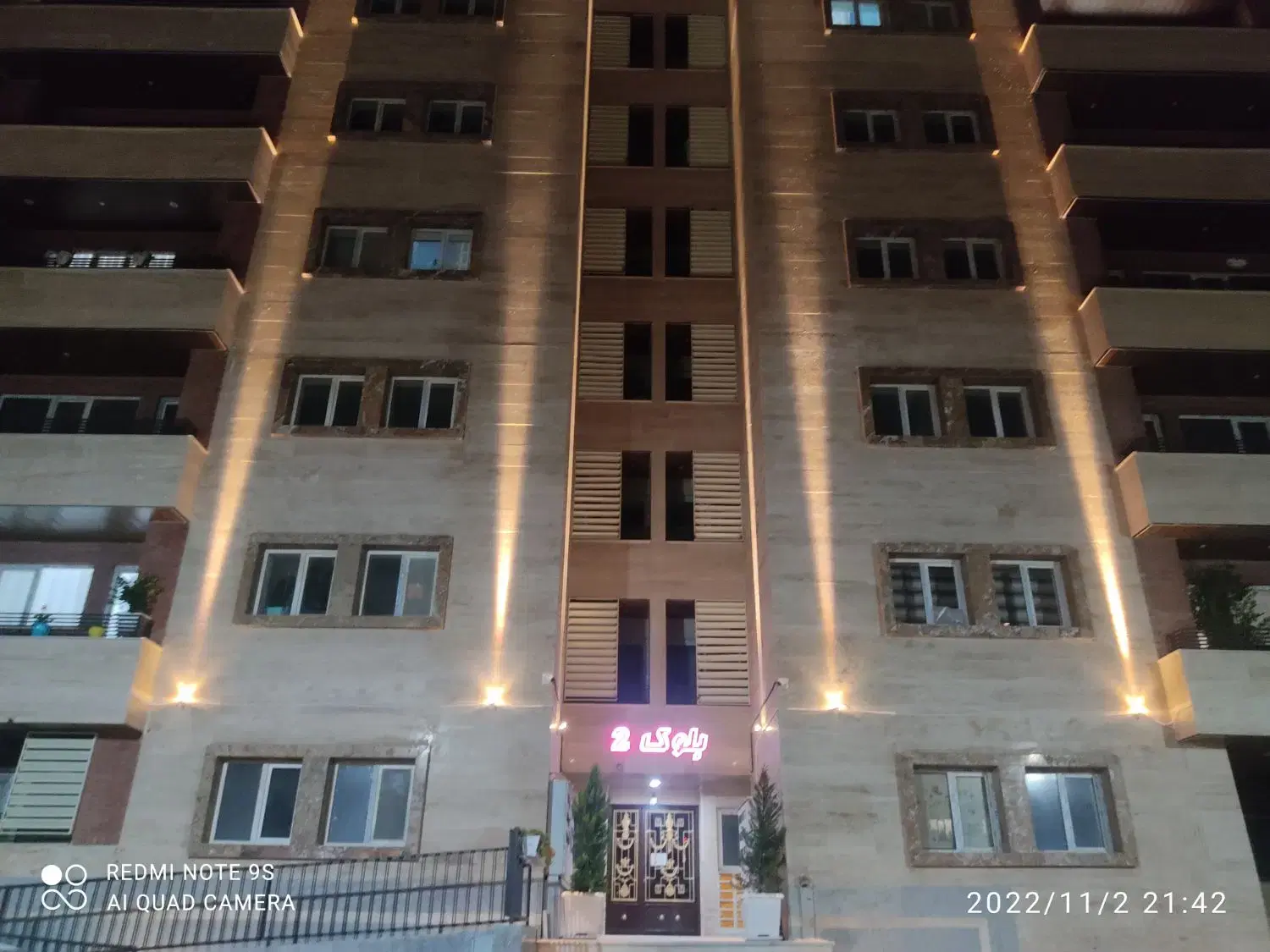 ۲ خوابه مجتمع البرز