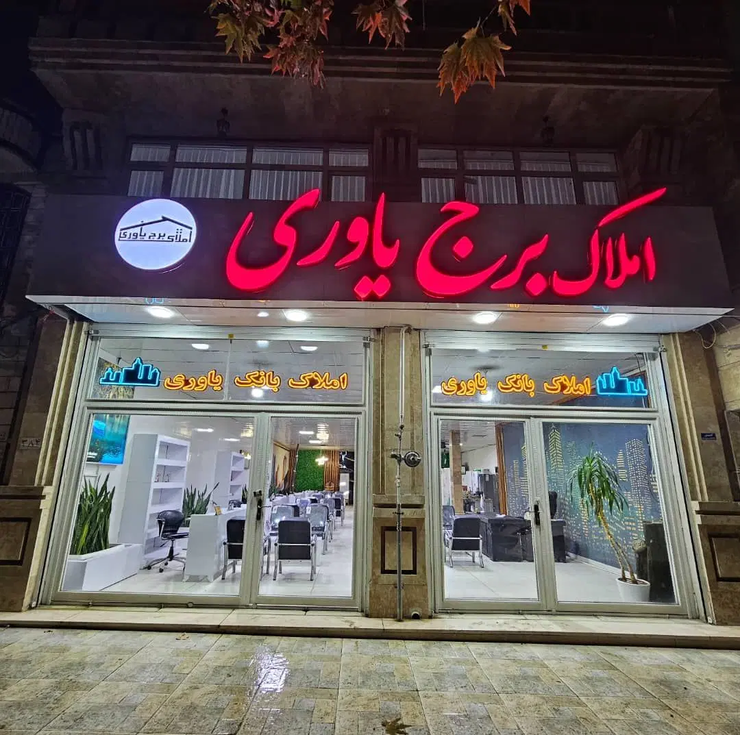 فروش واحد ۱۶۰ متری خشک خوش ساخت