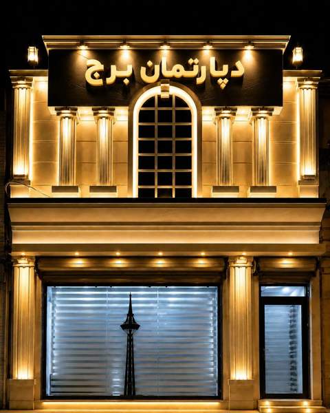 خیابان یک نفت_ کد ۴۷۱