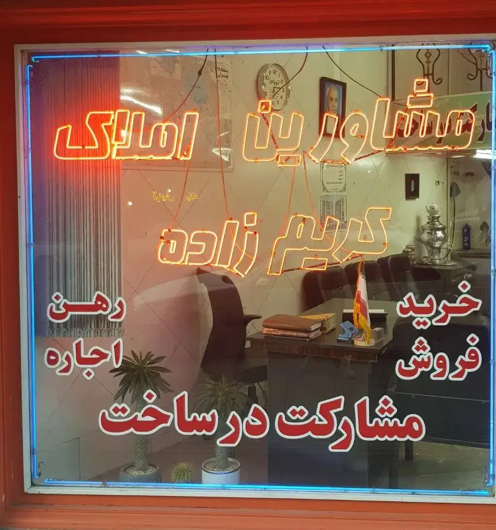 آپارتمان ۶۵ متری (فول بازسازی) در میعاد جنوبی