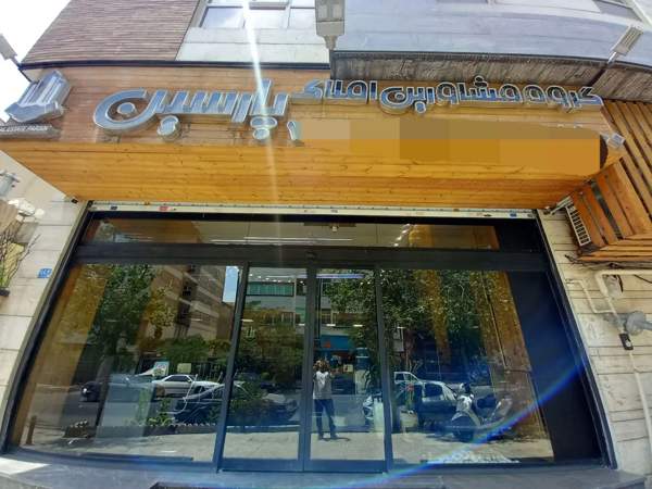 ۱۲۵ متر ۳ خوابه_ فول امکانات_ نارمک شمالی