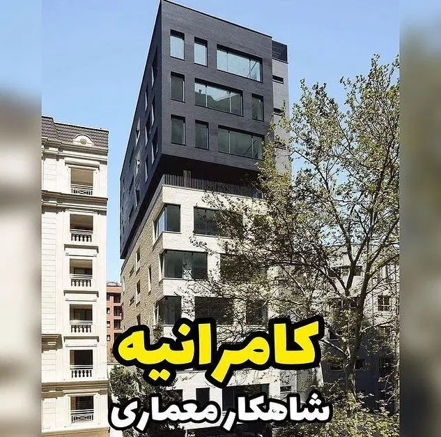 کامرانیه ۲۳۰متر  مدرن مینیمال_کلید نخورده