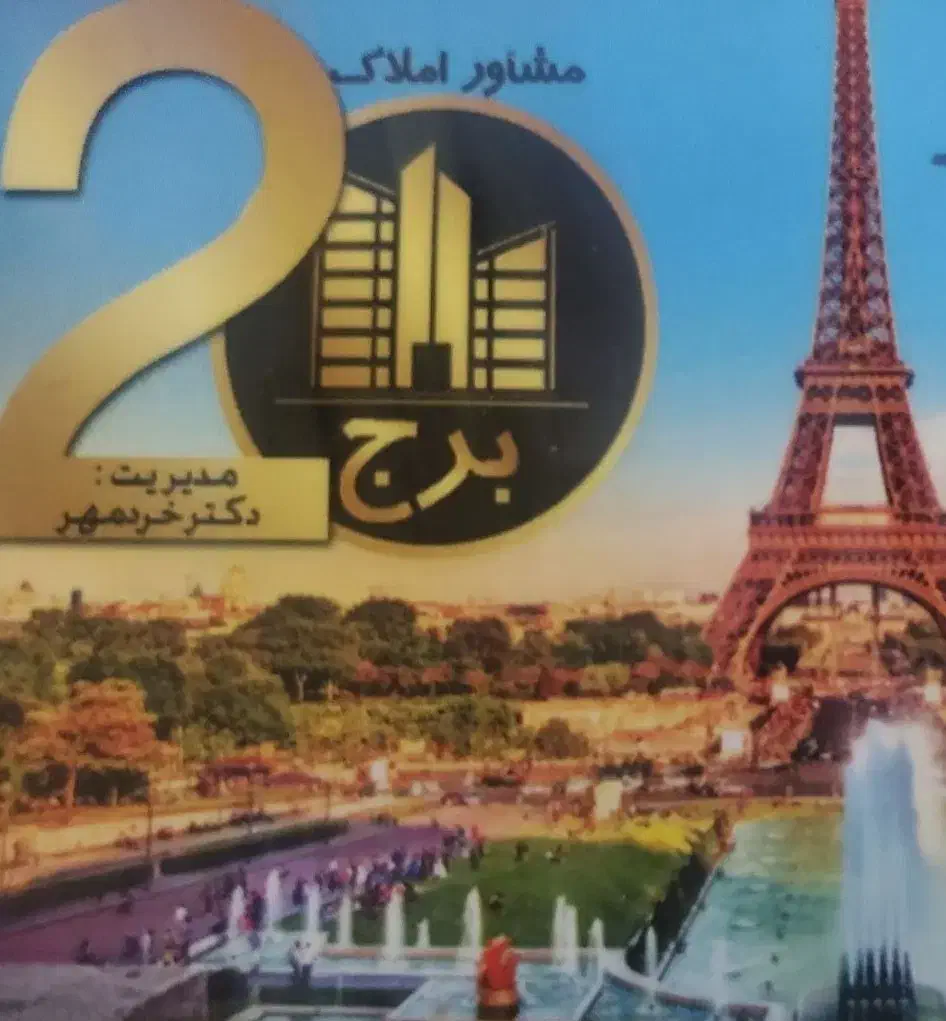 آپارتمان یک خواب فلکه دوم  شهرک  گلستان