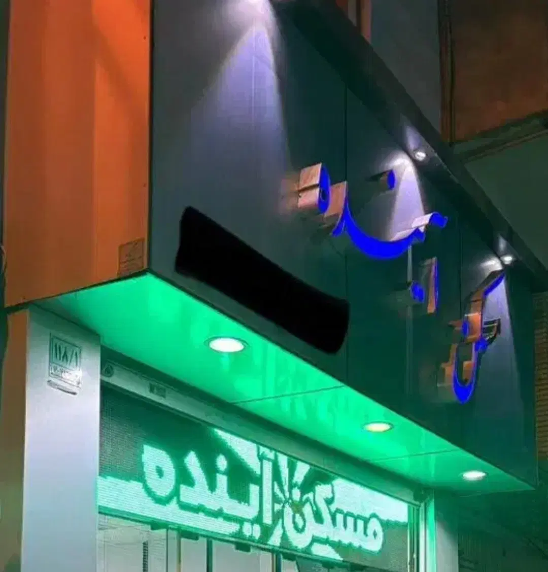 ۱۴۶ متر _ سه خواب